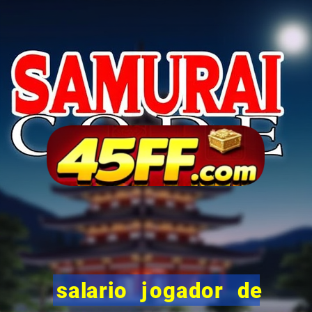 salario jogador de volei do cruzeiro